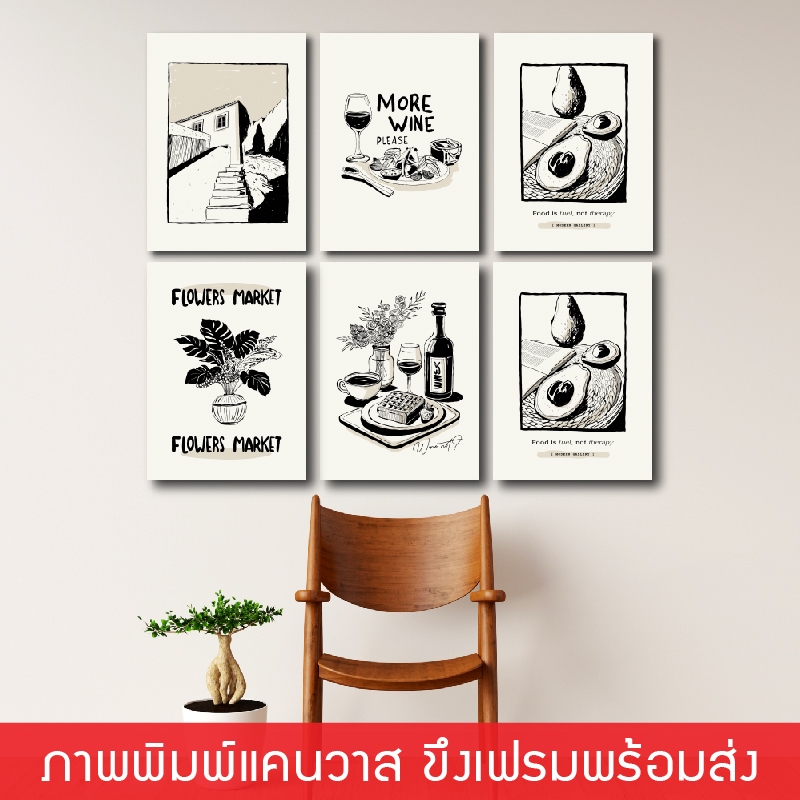 LS V1-ภาพแขวนผนัง ภาพพิมพ์แคนวาส พร้อมกรอบลอย [พร้อมส่ง]