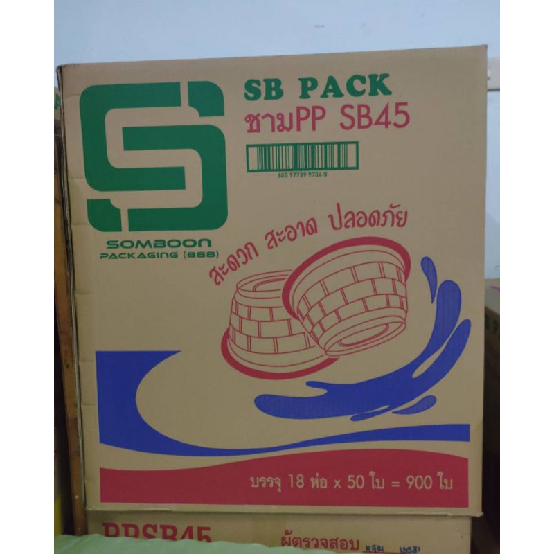 **ยกลัง** ชามกลมใส/ดำ 45 (50ใบ*18ห่อ=900ใบ) #ชาม45 #ชามก๋วยเตี๋ยว