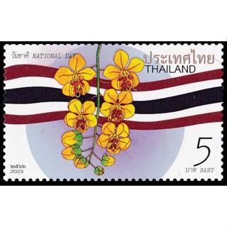 B466 แสตมป์ไทยยังไม่ได้ใช้ ชุด วันชาติ ปี 2566 ดวงเดี่ยว (ยั…