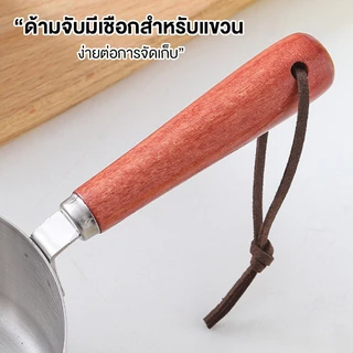 Marino Home หม้อละลายเนย หม้ออุ่นนม ขนาดมินิ ใช้งานได้เอนกประสงค์ ขนาด 300ml. No.Y1884