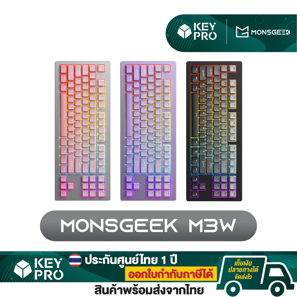 [ประกัน 1 ปี] คีย์บอร์ด MonsGeek M3W Aluminium TKL 87% เคสอลูมิเนียม 2.4GHz Bluetooth Wireless RGB H