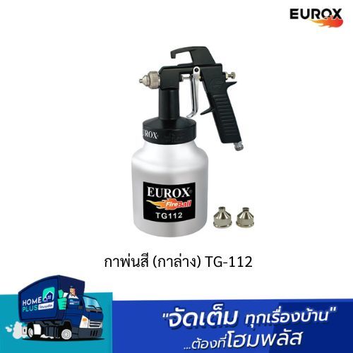 EUROX กาพ่นสี (กาล่าง) TG-112 พร้อมส่ง