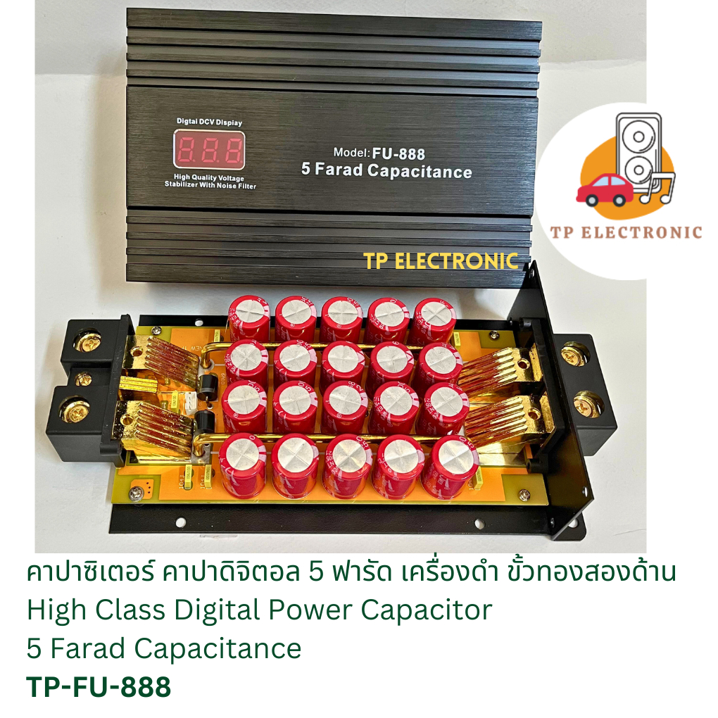 (1ตัว) คาปาดิจิตอล คาปาซิเตอร์ เครื่องตัวดำ ขั้วทองสองด้าน 5 ฟารัด TP-FU-888