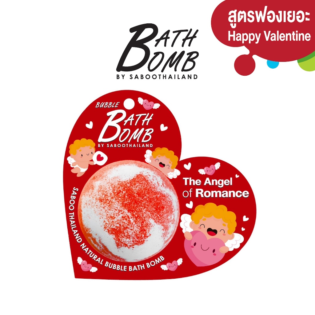 Bubble Bath Bomb - Valentine Rose 150g | บับเบิ้ล บาธบอมบ์ กลิ่นโรส 150 กรัม