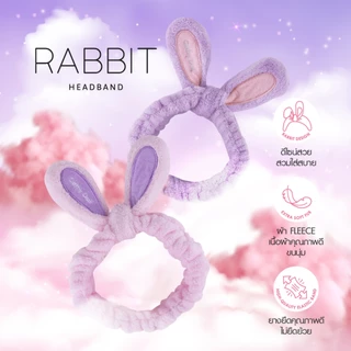 Cathy Doll แรบบิทเฮดแบนด์ เคที่ดอลล์ ที่คาดผมผ้าดีไซน์หูกระต่ายสุดน่ารัก