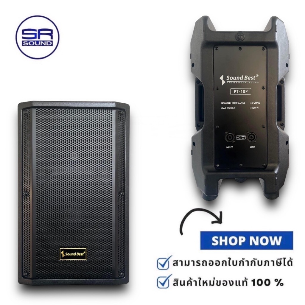 SOUNDBEST PT-10 ตู้ลำโพง 10 นิ้ว  ราคาต่อ 1 ใบ  (ไฟเบอร์)  กำลังขับ 400w วอยซ์คอยล์ 34 mm PT10 PT 10