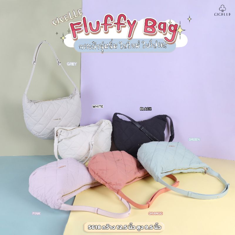 Cicelle Fluffy Bag กระเป๋าสะพายข้าง นุ่มนิ่ม รุ่นใหม่ แบรนด์ CICELLE (ซีเซล)5618