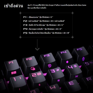 ASUS ROG STRIX SCOPE II RX RED/BLUE Gaming Keyboard แป้นภาษาไทย