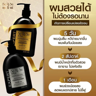 [ในไลฟ์ลด 100.-] ของเเท้/พร้อมส่ง เซริเซ่ seriseเคราตินเข้มข้น แชมพู ครีมนวด 300 มล.ฟื้นฟูผมแห้งเสีย มีน้ำหนักสุขภาพดี