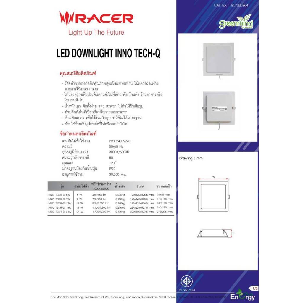 โคมไฟดาวน์ไลท์ LED แบบฝังฝ้า รุ่น INNO TECH-Q (6W , 9W , 12W , 18W) ทรงสี่เหลี่ยม (ไม่มีไดร์เวอร์แยก)