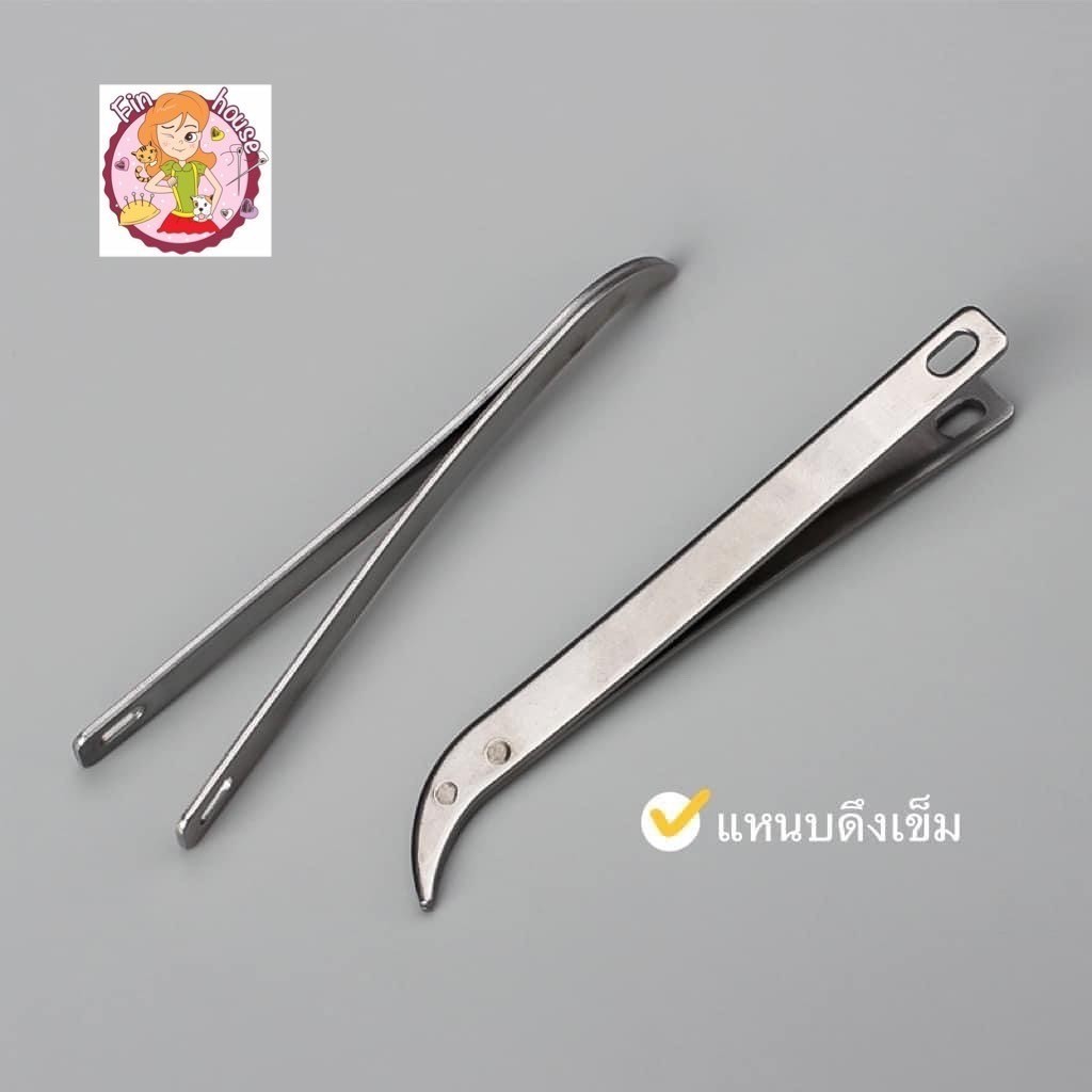 แหนบเหล็กดึงเข็ม กันเจ็บมือ คีมหนีบอเนกประสงค์ คีมหนีบด้าย ปากคีบ ปลายงอ