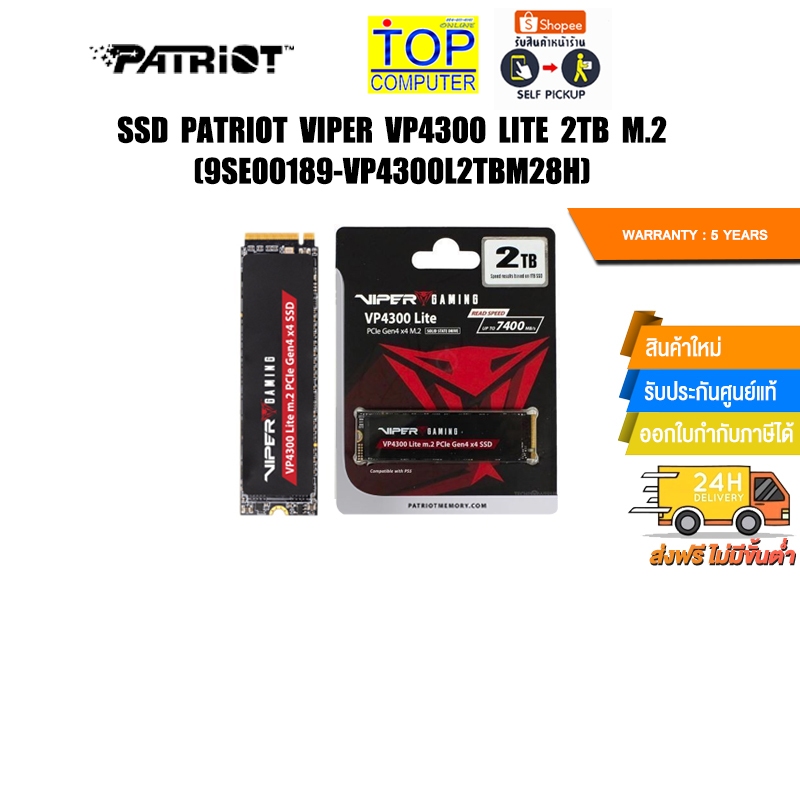 SSD PATRIOT VIPER VP4300 LITE 2TB M.2 (9SE00189-VP4300L2TBM28H)/ประกัน 5 Y+Onsite