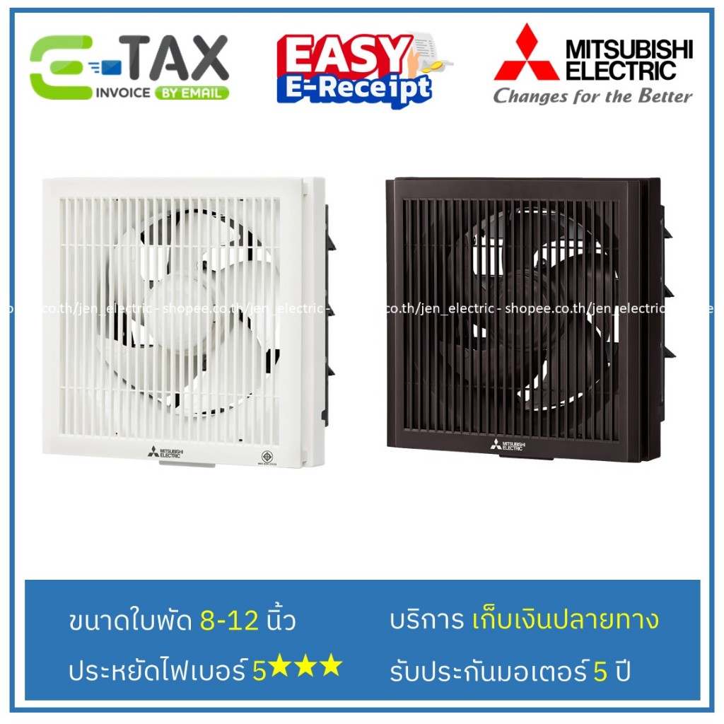 MITSUBISHI พัดลมดูดอากาศ EX-20SKC7T EX-25SKC7T EX-30SKC7T