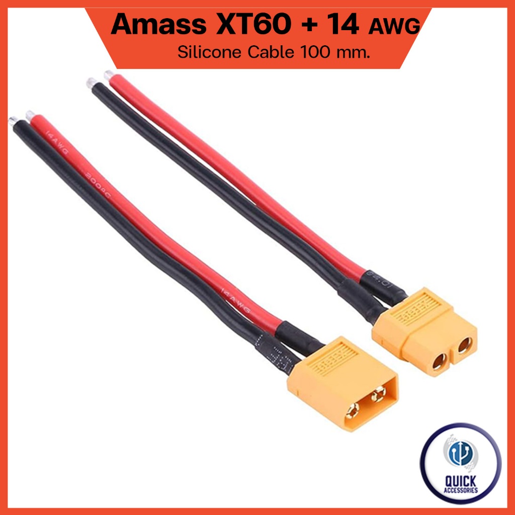 Amass ขั้วต่อแบตเตอรี่ XT60 + 14AWG ยาว 100 มม. ชุบทอง ผู้-เมีย ฝาปิด, ปลั๊ก Connectors (XT60+14AWG)