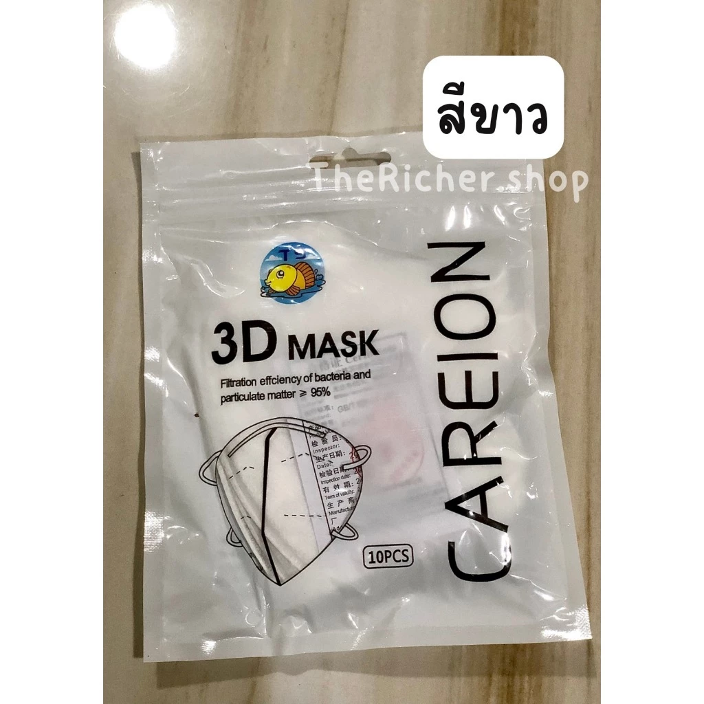 แมสปิดจมูก3D 1ห่อ 10ชิ้น สีขาว สีดำ ⚡️🔥สินค้าพร้อมส่งในไทย⚡️🔥แมสปิดจมูก 3D   1 ห่อมี 10 ชิ้นสินค้าพร้อมส่งครับ thumbnail 7