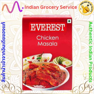 Everest Masala เครื่องเทศอินเดีย