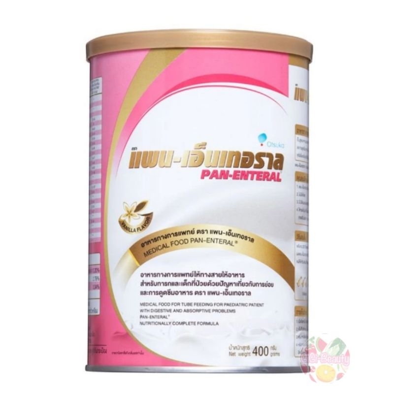 Pan Enteral แพน เอ็นเทอราล 400 กรัม สำหรับผู้มีปัญหาการย่อยและดูดซึม