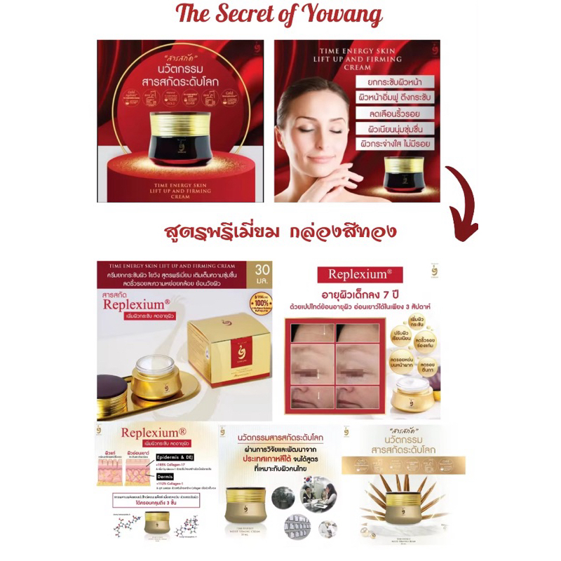 ของแท้ครีมหน้าตึง บำรุงผิวหน้าสูตรใหม่เข้มข้น สีทอง รูปที่ 5