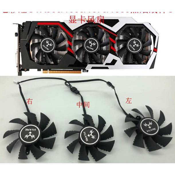 พัดลมการ์ดจอ Colorful iGame GTX960 1060 1070 1080 พัดลมสามตัว พร้อมส่งในไทย