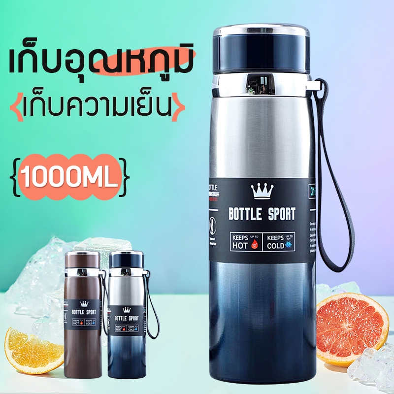 กระติกน้ํา แก้วเก็บความเย็น สแตนเลส 304 ขวดน้ำ ขวดน้ําพกพา กระบอกน้ำร้อน 1000ml อุณหภูมิ กระติกเก็บความร้อน