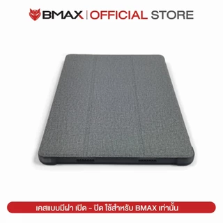 Case for BMAX I9 Plus / New i10 pro / I11 Plus / I11 Power ใช้สำหรับรุ่น BMAX เท่านั้น พับตั้งได้ มีของพร้อมส่ง