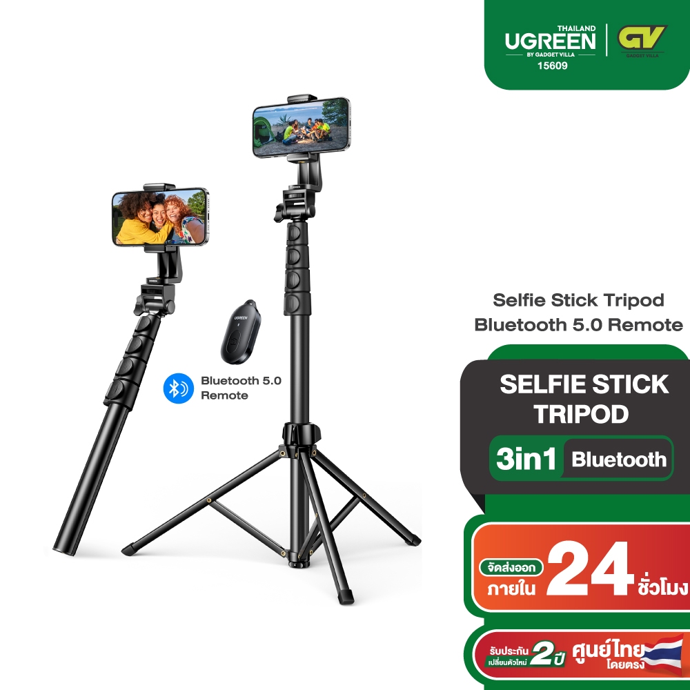 UGREEN รุ่น 15609 Selfie Stick Tripod with Bluetooth 5.0 Remote ขาตั้งกล้อง เซลฟี่สติ๊ก