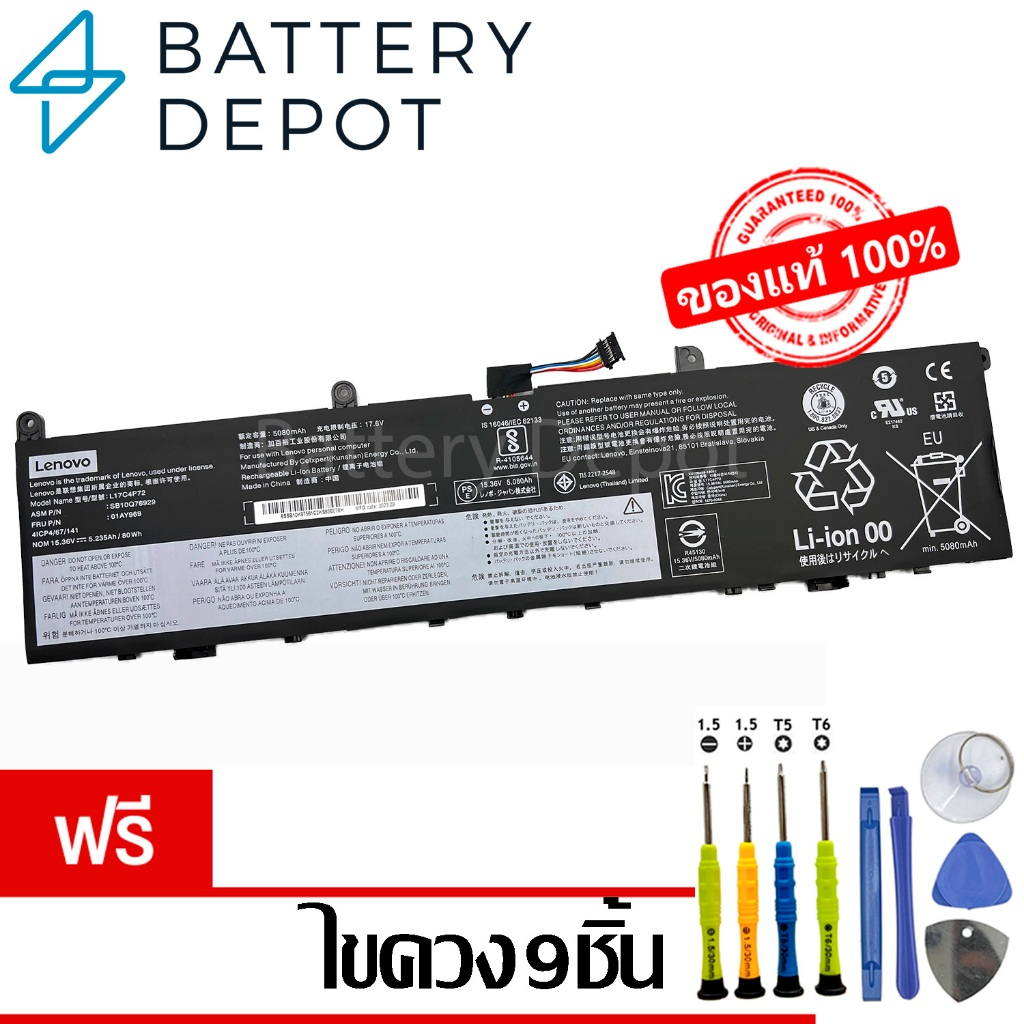 [ฟรี ไขควง] Lenovo แบตเตอรี่ L18M4P71 (ThinkPad X1 Extreme Gen1, Gen2 / ThinkPad P1 1st Gen 1) L17C4P72 L17M4P72 01AY96
