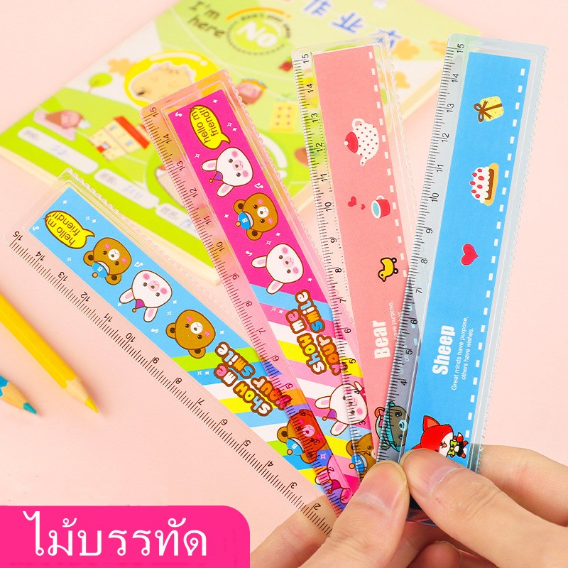 ไม้บรรทัดลายน่ารัก ขนาด15cm ไม้บรรทัดเส้นตรง/เส้นลูกคลื่น เครื่องเขียน