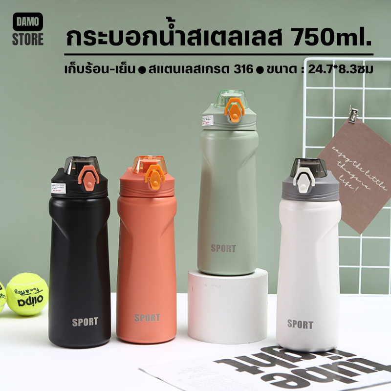 กระติกน้ำสแตนเลสเกรด 316 ได้ยาวนาน A2657 กระติกน้ำร้อนพกพา 750ML ขวดน้ำสแตนเลส เก็บอุณหภูมิ กระบอกน้ำเก็บอุณหภูมิ