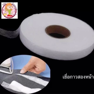 🧸แถบเยื่อกาวสองหน้า รีดชายผ้าแทนการเนา แบบม้วน📍
