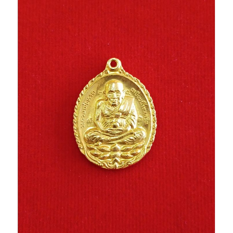 พระเหรียญเปิดโลก หลวงปู่ทวดหลวงปู่ดู่ ปี 2532 เนื้อเปียกทอง