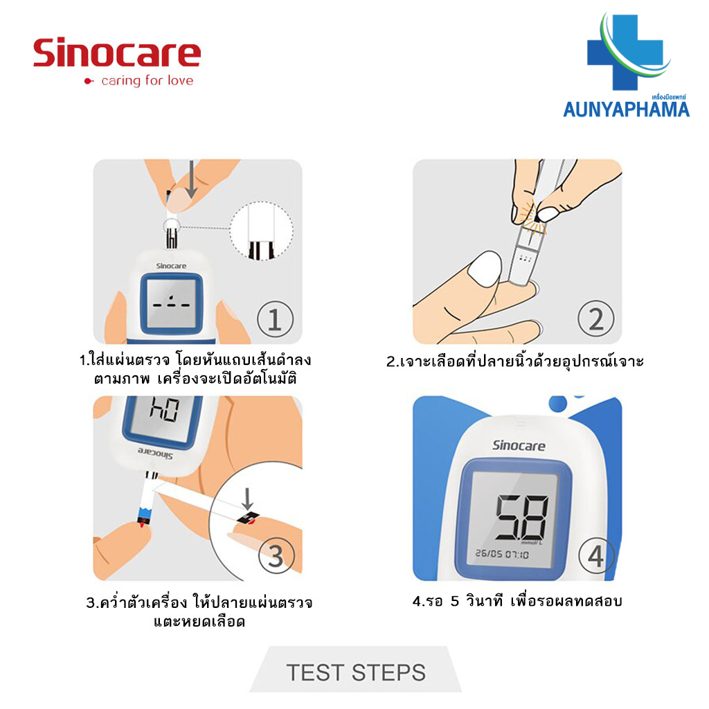 SINOCARE Safe Angel 🔥ส่งเร็ว🔥วัดน้ำตาลในเลือด เครื่องตรวจน้ำตาล  คำนวณ 5 วินาที มีประกันเครื่อง 3 ปี - รูปที่ 2