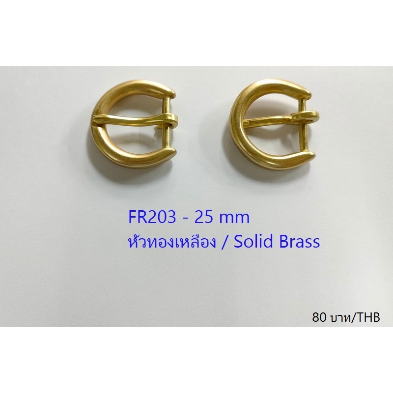 หัวเข็มขัด เนื้อทองเหลือง แท้ BRASS BUCKLE (Solid Brass) คุณภาพส่งออก ญี่ปุ่น ใส่กับสายขนาดกว้าง 2.5 เซนติเมตร