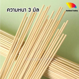 ไม้เสียบอาหาร ไม้เสียบ ลูกชิ้น บาร์บีคิว หม่าล่า ปลายเเหลม ขนาด 8 10 12 นิ้ว
