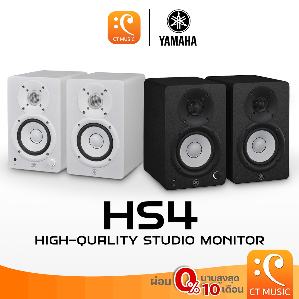 Yamaha HS4 ( Pair ) Studio Monitor ลำโพงมอนิเตอร์ HS 4 HS-4 Speaker ลำโพง มอนิเตอร์