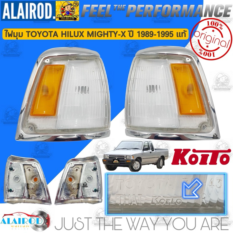 KOITO แท้ ไฟมุม ไฟหรี่มุม ไฟเลี้ยว TOYOTA HILUX MIGHTY X ปี 1989-1995 แท้