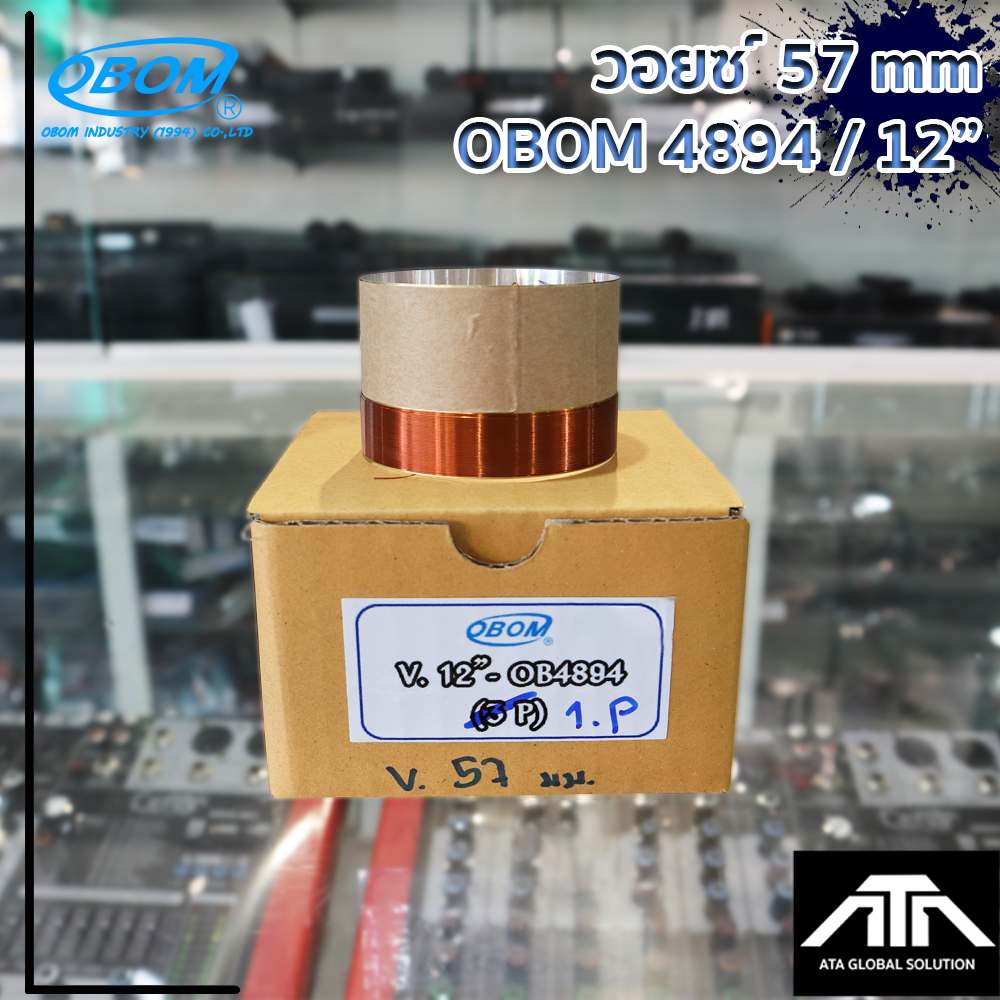 วอยซ์ ลำโพง OBOM OB-4894 12 นิ้ว