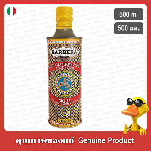 บาร์เบร่าซิซิเลียน้ำมันมะกอกเอ็กซ์ตร้าเวอร์จิ้น 500มล. - Barbera IGP Sicilia Extra Virgin Olive Oil 500ml