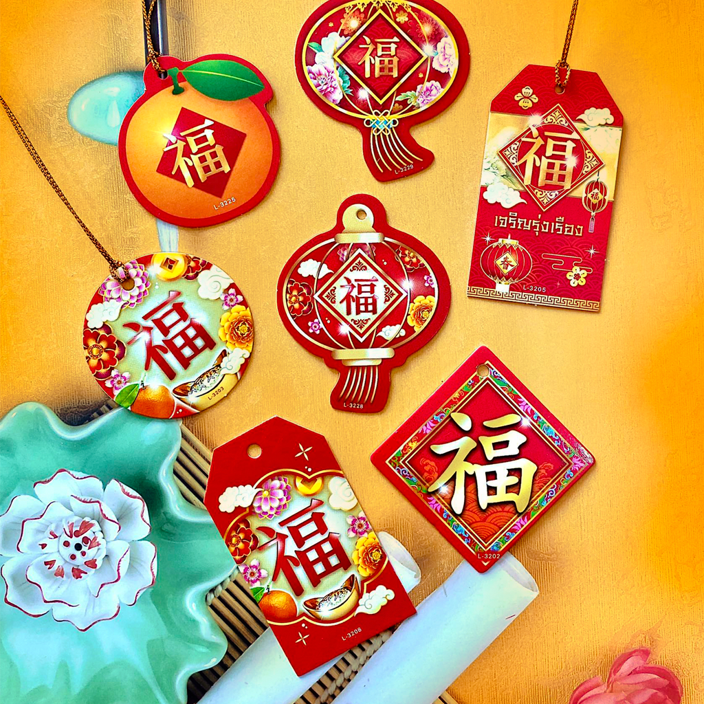 ป้ายห้อยตรุษจีน Tag chinese new year
