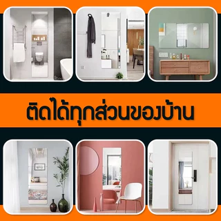 สติกเกอร์กระจก ✨ กระจกติดผนัง แผ่นกระจกติดผนัง HD และทนทาน (สี่เหลี่ยมกลม)🪞