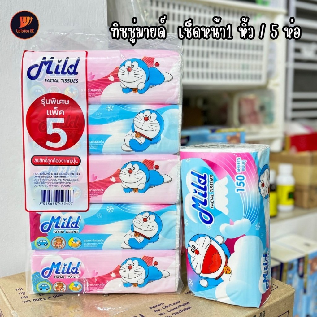 กระดาษทิชชู่เช็ดหน้า มายด์ Mild (1ห่อ 150แผ่น) โดราเอม่อน (แพค5 ห่อ) ราคา ถูกที่สุด ดีลบีเคเค แกลเลอรีภาพที่ 4
