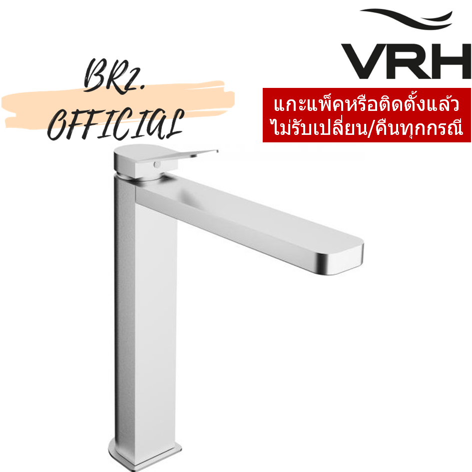HFVSP-2001C3 ก๊อกเดี่ยวผสมอ่างล้างหน้า แบบตั้งพื้น ทรงสูง รุ่น CONTOUR