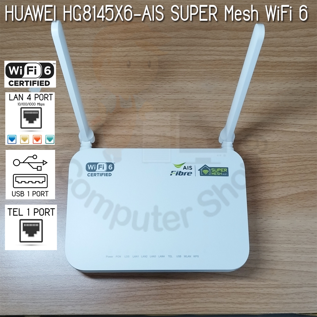 HUAWEI HG8145X6-AIS SUPER Mesh WiFi 6 (มือสอง)