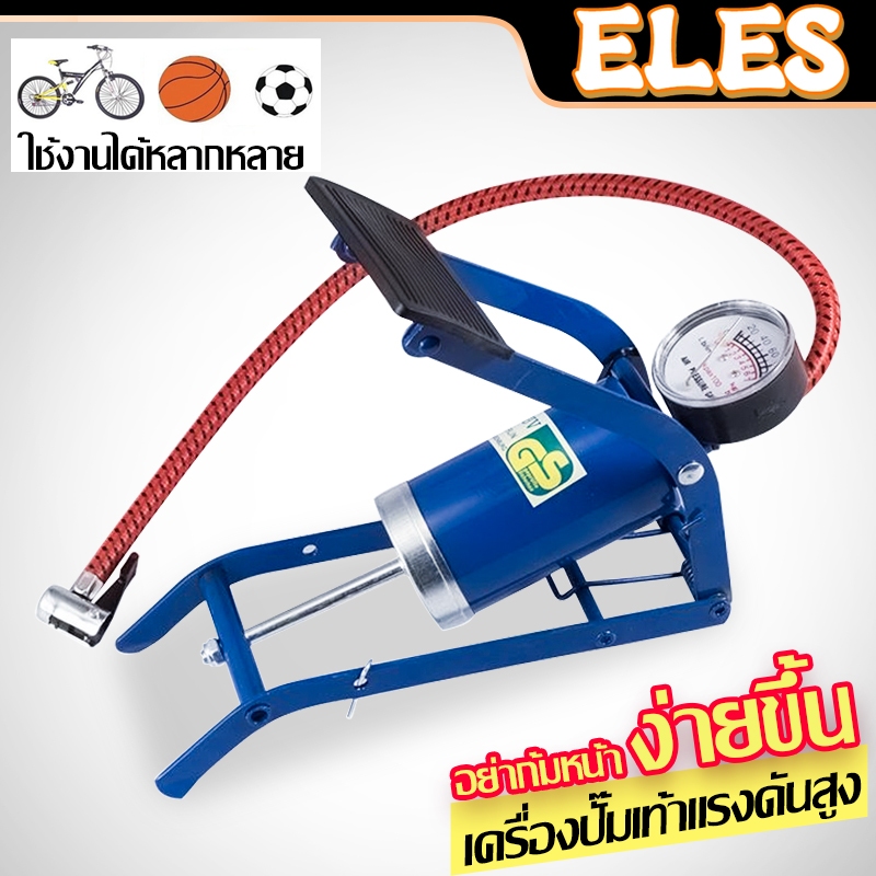 ที่ปั้มลมแบบเท้า สูบลมแบบเท้าเหยียบ สูบลมรถยนต์ มอเตอร์ไซด์ จักรยานและอื่นพร้อมที่วัดลม