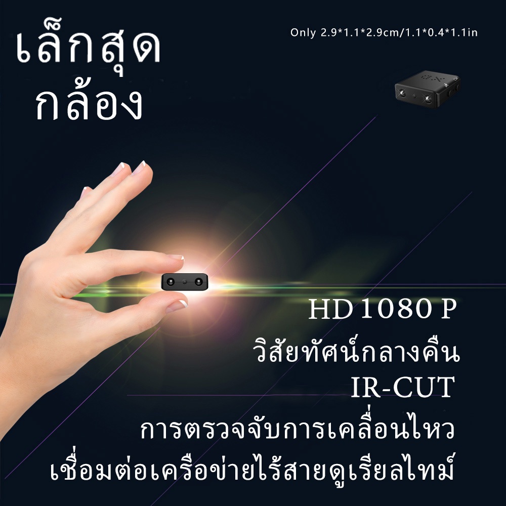 กล้องวงจรปิดไร้สาย wifi เชื่อมต่อกับโทรศัพท์มือถือกล้อในร่มกล้องวงจรปิดไร้สายกล้อง จิ๋ว ดู ผ่าน โทรศัพท์