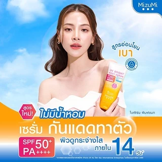 [1 หลอด] MizuMi UV Bright Body Serum SPF50+ PA++++ เซรั่มกันแดด หอมละมุน/ไม่มีน้ำหอม/สูตรเย็น/โทนอัพ/ไฮยา/กลูต้า/กันน้ำ