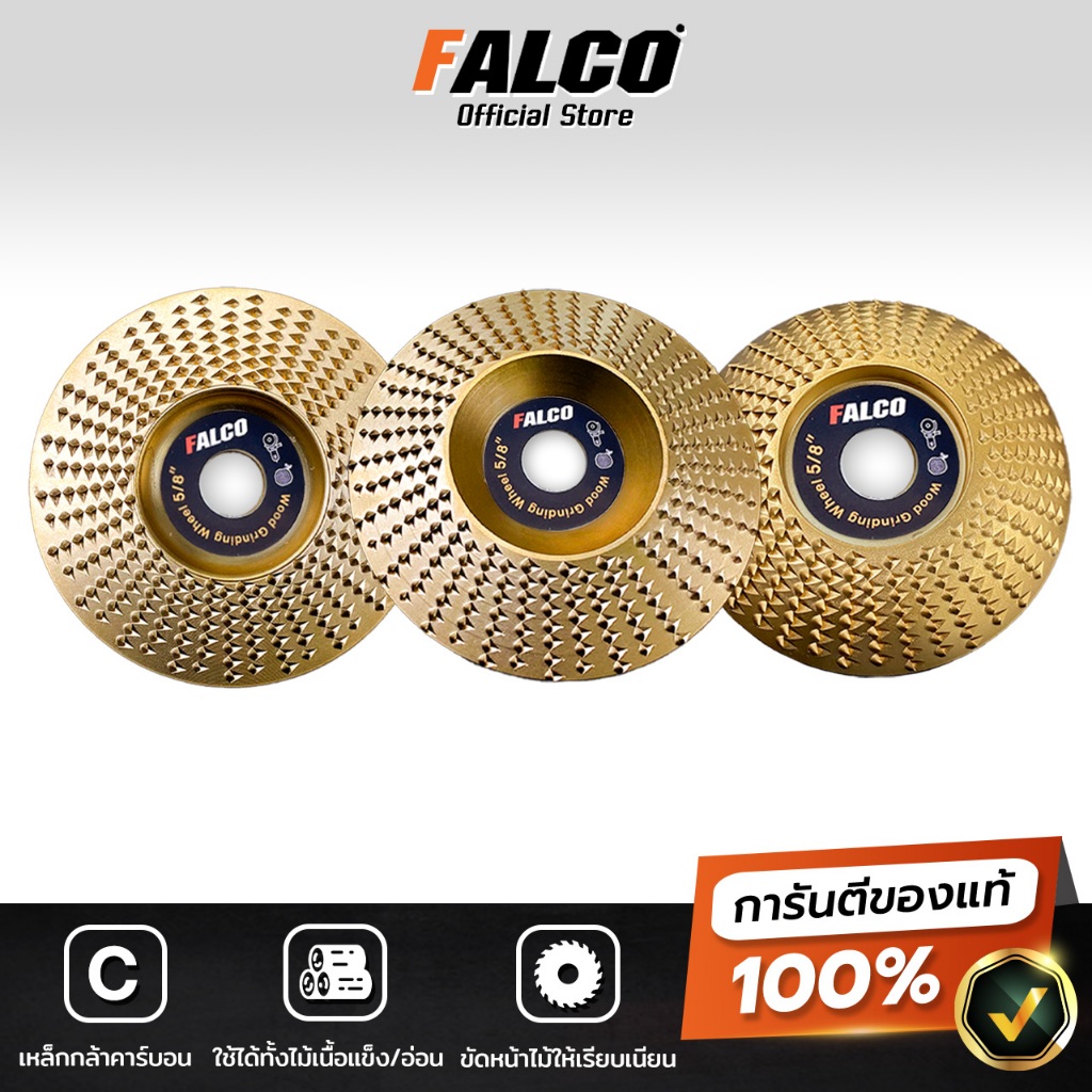 FALCO ใบเจียรขัดไม้ 4 นิ้ว [เหล็กกล้าคาร์บอน] ใบเจียรไม้ 100mm เหล็กคุณภาพ หนาแข็งแรง ทนทาน ฟันคม