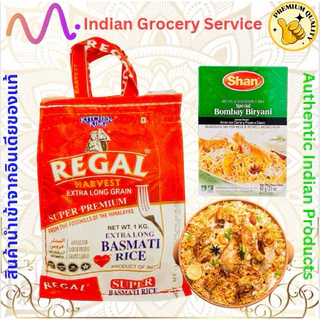 Biryani sets ข้าวหมกอินเดีย​ (ข้าวสาร​บัสมาตี+ผงเครื่องเทศเบรยานี) อร่อย​ดี มีประโยชน์​​ อาหารเจ ฮาลาล​