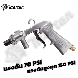 Marten ปืนพ่นทราย ปืนยิงทรายละเอียด คุณภาพสูง