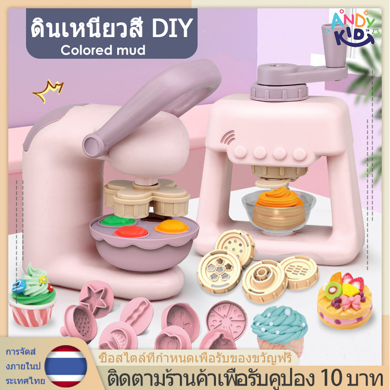 ชุดเครื่องทำไอศครีม กดคันโยกเพื่อปล่อยไอศครีมลงมาได้ ของเล่นชุดเครื่องทำไอติม